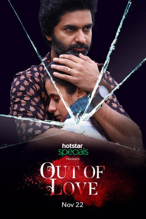 Imagen 4 del estreno de Out of Love