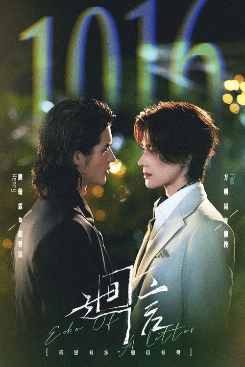 Echo of a Letter poster
