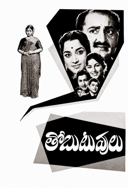 Thobuttuvulu Poster Blur
