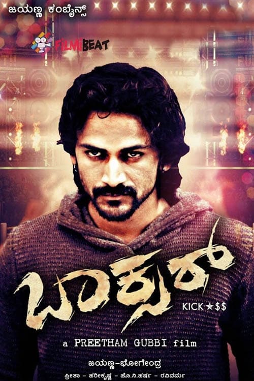 Boxer Movie Poster Image