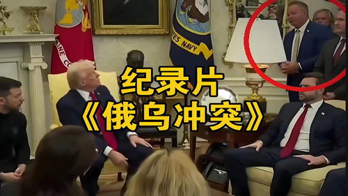 俄乌战争 Bild 2
