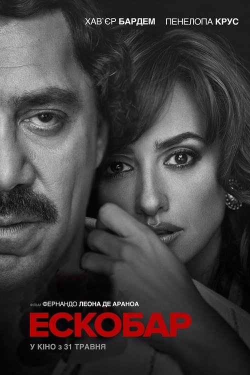 Ескобар / Loving Pablo (2017) TMDB poster