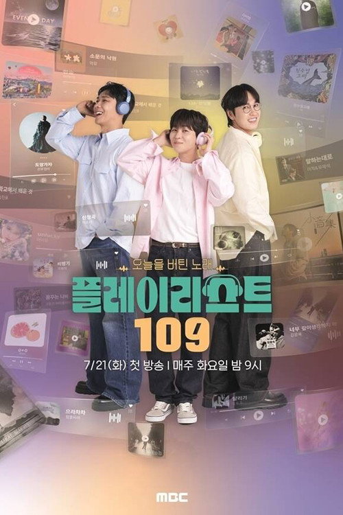 오늘을 버틴 노래: 플레이리스트 109 poster