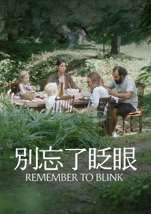 Remember to Blink