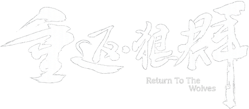 Return to the Wolves