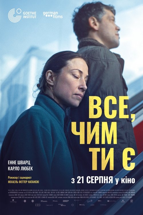 Все, чим ти є / Alle die Du bist (2024) TMDB poster