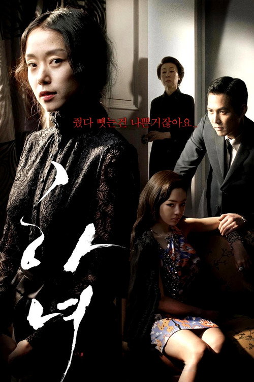 Poster (Koreanisch)