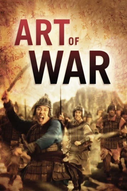 Art of War (2009) poster