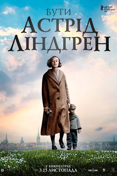 Бути Астрід Ліндгрен / Unga Astrid (2018) TMDB poster