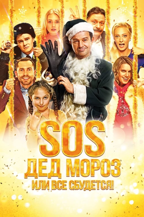 Watch Free SOS, Santa Claus or Everything Will Come True! (2015) Movie Full 1080p Without Download Online Streaming