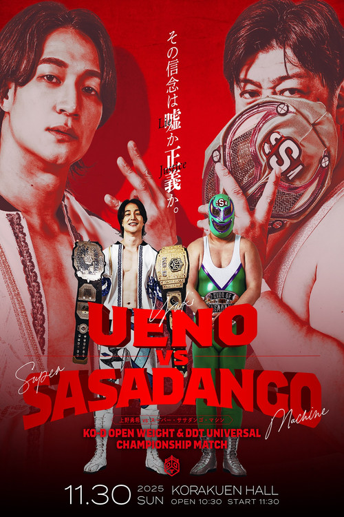DDT Be Ambitious ~Autumn Battle Rhapsody~ poster