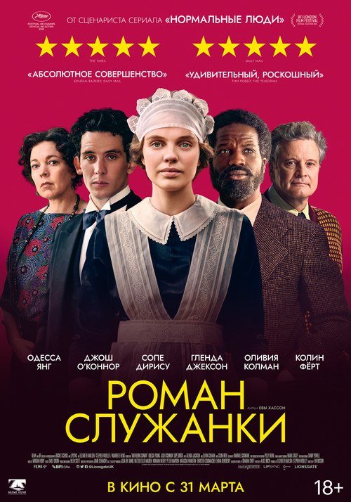 Mothering Sunday poster