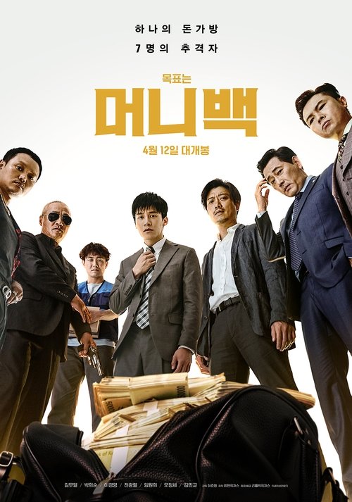 Snatch Up (2018) Sub Indo