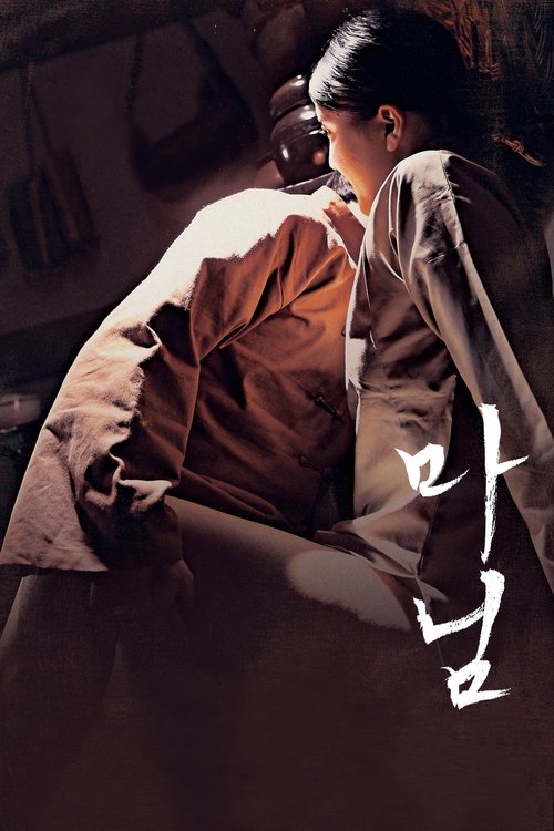 Madam poster