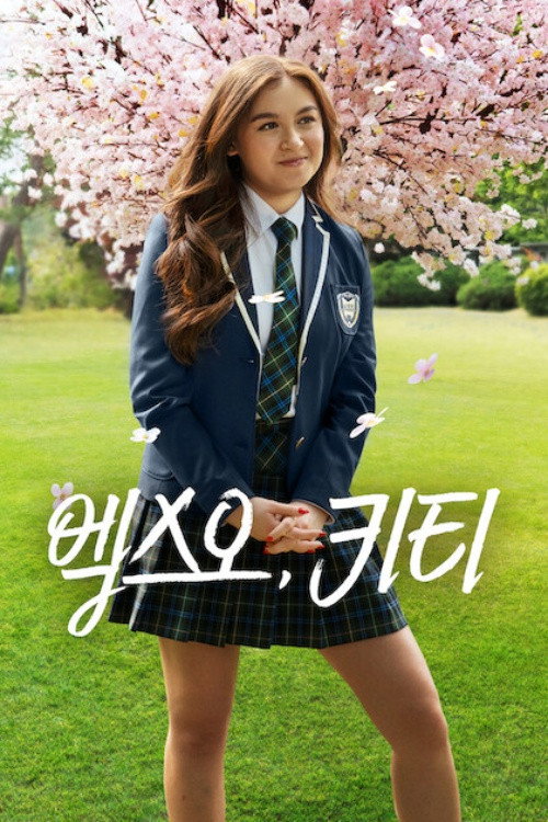 엑스오, 키티 시즌 3 포스터