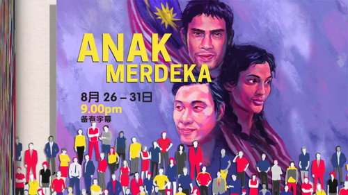 Anak Merdeka - Season 1 Backdrop Blur