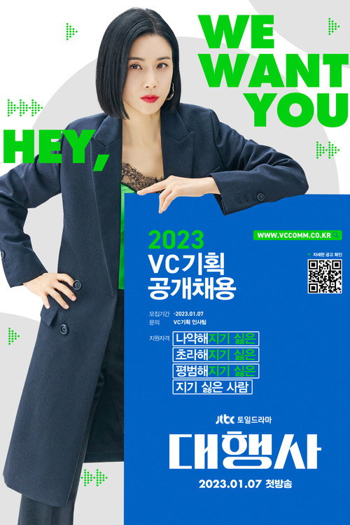 Poster (Koreanisch)