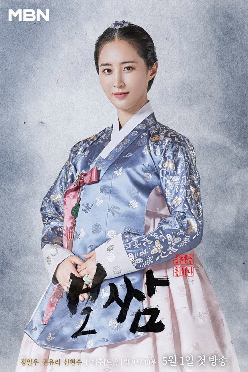 Poster (Koreanisch)