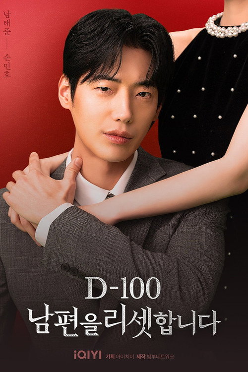 Poster (Koreanisch)