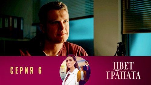 Image de l'épisode 6