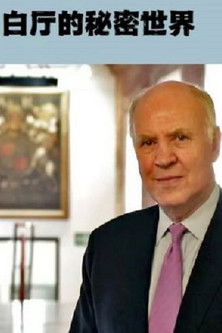 Escena 1 de The Secret World of Whitehall