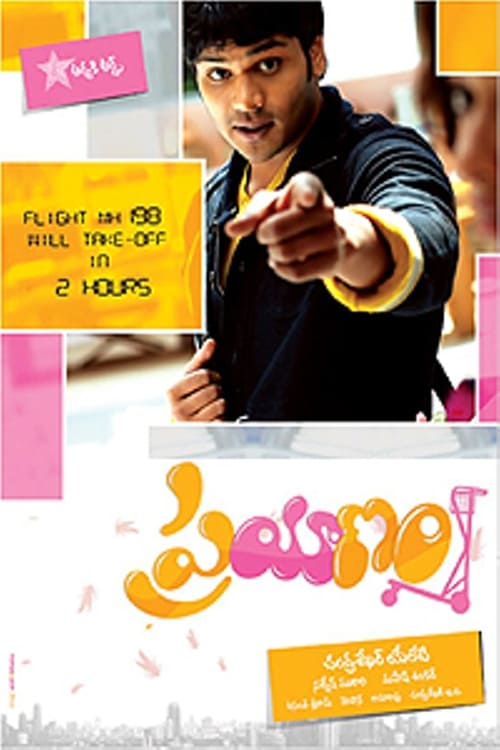 ప్రయాణం movie poster player