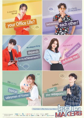 Escena 4 de 이슈메이커스