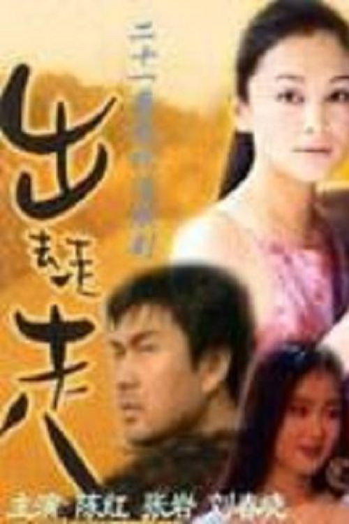 出去走走