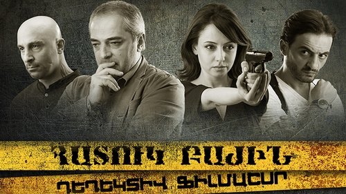 Special Division