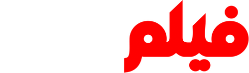 فيلم كتير كبير