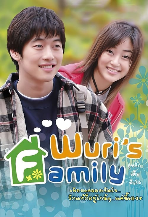 Poster Wuri's Family