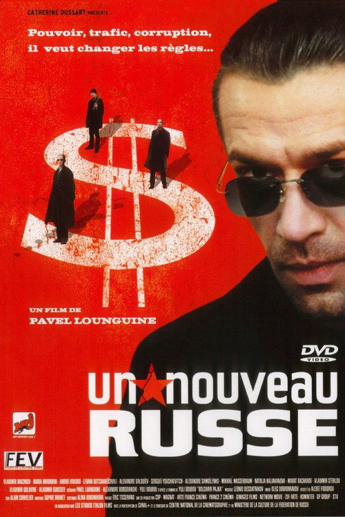Image du film