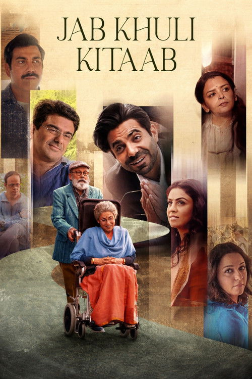 जब खुली किताब