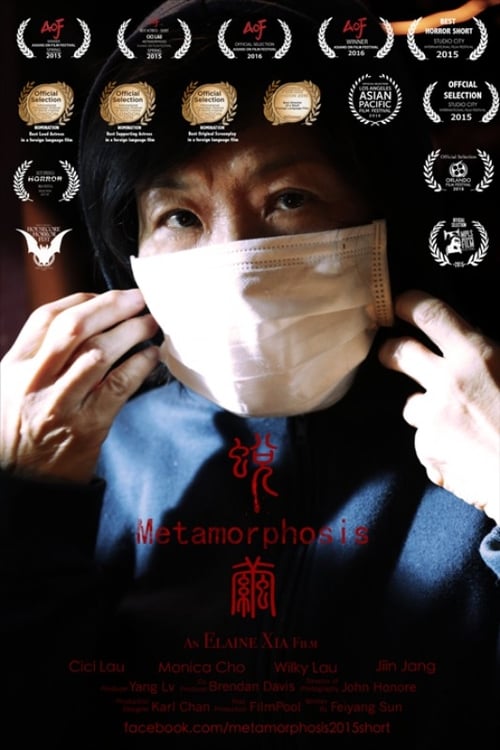 Metamorphosis (2015)
