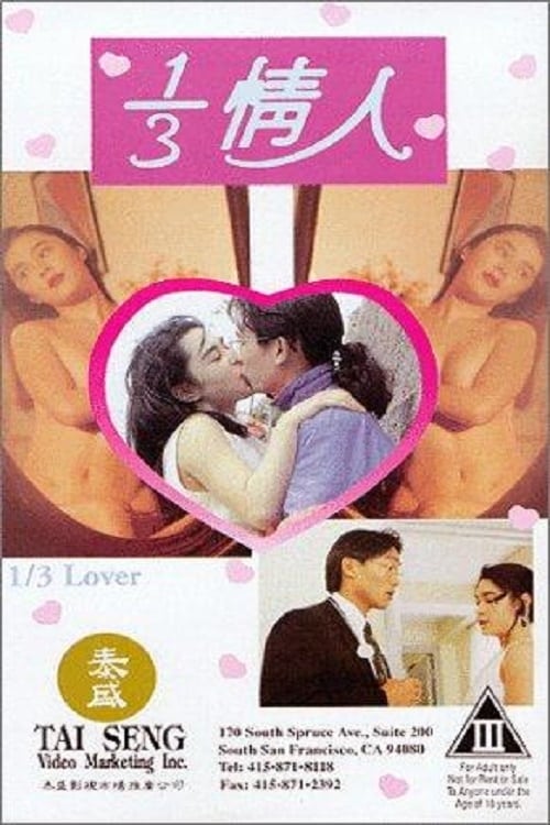 1/3 Lover 1993