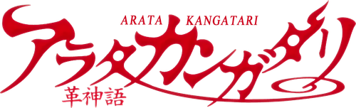 Arata Kangatari