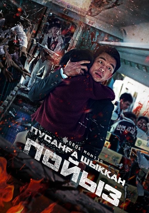 Posters