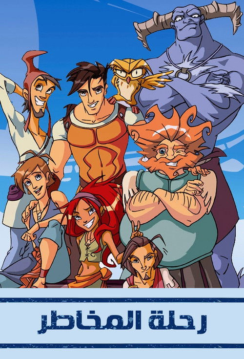 Escena 6 de Mission Odyssey