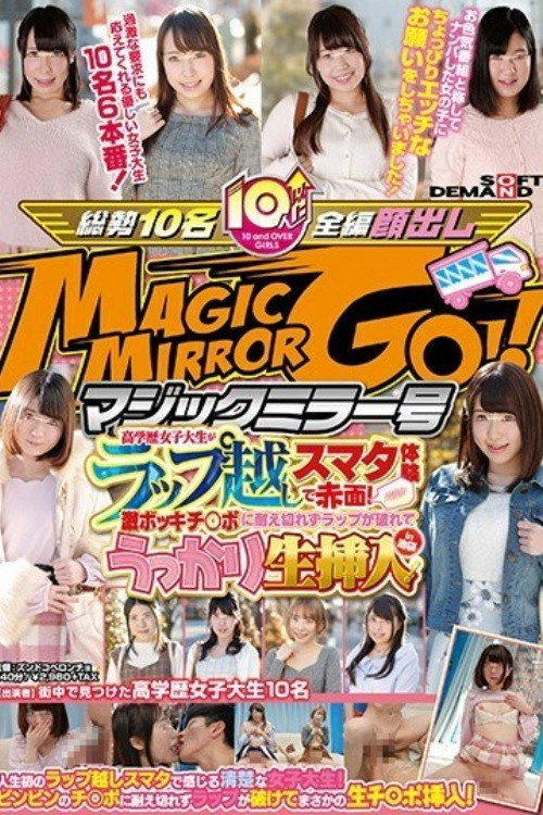[SDMU-527]マジックミラー号 高学歴女子大生がラップ越しスマタ体験で赤面！激ボッキチ○ポに耐え切れずラップが破れてうっかり生挿入！in池袋