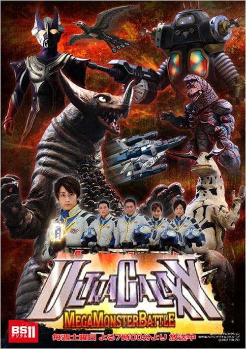Poster Ultra Galaxy Mega Monster Battle