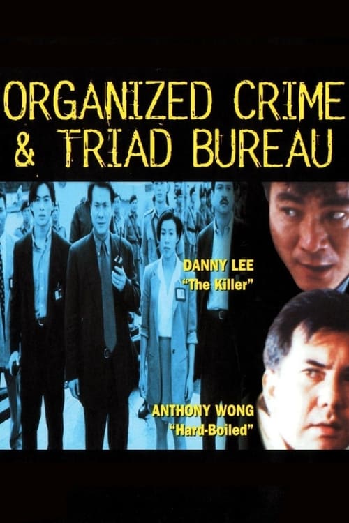 Grootschalige poster van Organized Crime & Triad Bureau