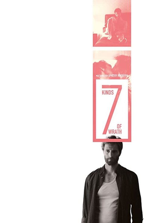 7 Θυμοί movie poster player