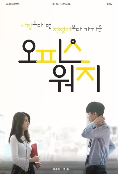 Poster de la saison 1