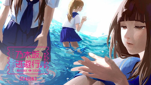 乃木坂、逃避行。 — Backdrops 2