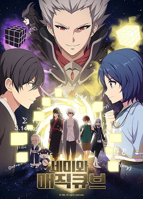 Semi in the Magic Cube poster