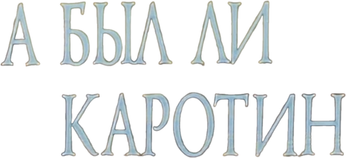 Was There Karotin? logo