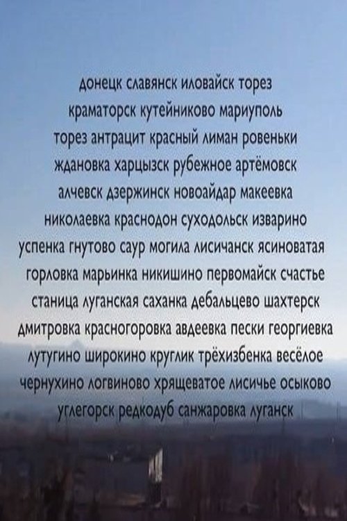 смотреть войну (фильм, найденный в интернете)