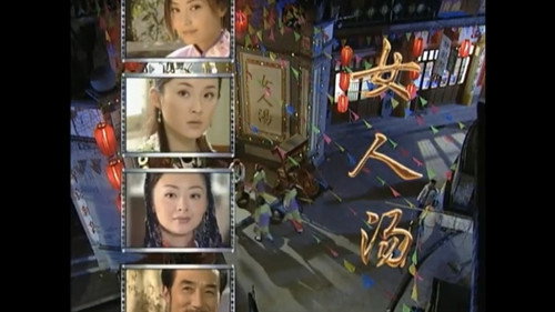 女人汤 - Season 1 Backdrop Blur