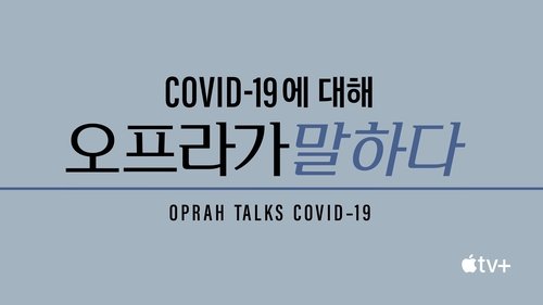 Oprah Talks COVID-19