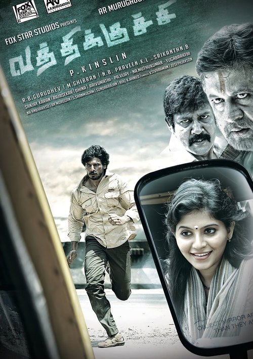 வத்திக்குச்சி movie poster player